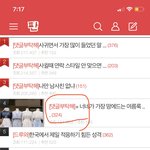 [댓글부탁해] 톡선<b>차지</b> ㅈㄴ 짜증난다 ㅋㅋㅋ