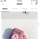 [댓글부탁해] 에어팟 <b>키</b>링 <b>이</b>중에 모가 젤이뻐