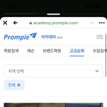 [드루와] +추가글 <b>올림</b>) 고교순위 찾는데 ㅈㄴ어렵게도 해놨다