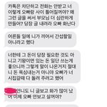 [꼭조언부탁] (+추가)오빠가 결혼하는데 <b>사돈</b>이 제 결혼자금을 건드리려해요