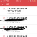 [댓글부탁해] ㅅㅂ <b>글</b> 왜 <b>삭제</b>됨?