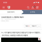 [댓글부탁해] 이거 쓴 글쓴아 들어와봐