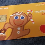 내 카드 어때?(<b>쿠키런</b>)