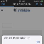 니네 신천지 사이트 해킹한 중딩 봄?ㅋㅋㅋㅋㅋㅋㅋㅋㅋ