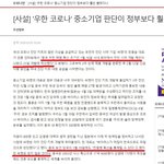 [댓글부탁해] 진단<b>키트</b> 많은건 정부의 공이 아니였다