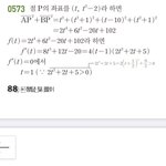 [댓글부탁해] 수2 그래프좀 알려<b>쥬</b>...