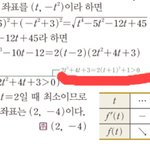 [드루와] 이거 <b>범위</b> 어떻게 나온거야?? 수2