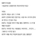 Mbti 유형별 암살자 타입