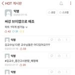 [댓글부탁해] <b>에타</b> 이거 어느대학임??