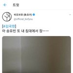 [모두드루와] 오늘자 송유빈 <b>인성</b>논란