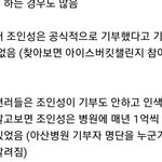 [모두드루와] <b>기부</b> 안하는 연예인들 ???