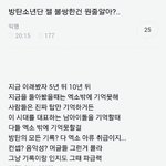 [방탄소년단] 엑소<b>vs</b>방탄