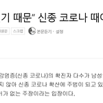 그렇게 <b>한남</b> <b>탓</b>하더니
