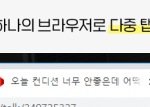 [NCT] 너튭 스밍 질문 좀 봐주라