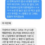 내가 친구한테 좀 <b>막말</b>한거 같냐..