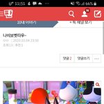 이거 <b>동숲</b> 폰으로 한거야??