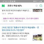 [댓글부탁해] 그렇게 <b>한남</b> 더럽다고 <b>탓</b>하더니 ㅋㅋㅋ