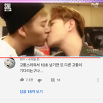 <b>지코</b> 박경 키스