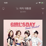 [드루와] <b>톡선</b> 여자대통령 보고