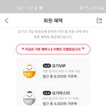 [드루와] 야야 니네 배달앱<b>vip</b>찍어본적 있냐..?