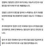 [방탈죄송] 검찰 대구 신천지압수<b>수색</b> 영장 또 기각