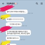 [댓글과조언] 카톡에서 누가 이상한지 봐주세요