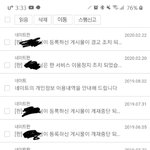 내 네이트 메일함 개웃<b>김</b> ㅋㅋㅋ<b>큐</b><b>큐</b>ㅠㅠㅠ
