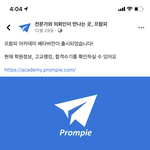 [드루와] <b>톡선</b> 고교순위 쓰닌데 학교 찾는법 알려줌