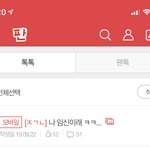 솔직히 나 <b>낙태</b>한 적 있어