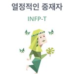 [댓글부탁해] 너넨 mbti 검사 머 나옴
