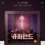 [드루와] 얘들아 이노래도 짱조아 들<b>어조</b>ㅠㅠ