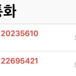 [드루와] 새벽에 이상한 번호로 전화와ㅜㅜ