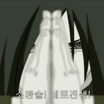 [19] 얘들아 내가 야<b>오치</b>빌런 불러볼게.