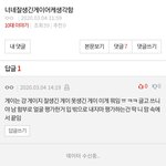 [19] 게이쓰니인데 ㅋㅋ
