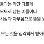 내가 쿨한데 약~간 <b>소심</b>한 남돌 빠는 이유