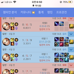 [댓글부탁해] 롤 <b>미드</b>라이너 챔 ㅊㅊ좀