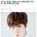 김우석 연기한대!!!!!!!!