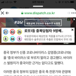 <b>박쥐</b> 음식 한국 음식이라는대?