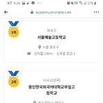 [댓글부탁해] +580위까지)고교<b>순위</b> 캡해옴(스압)