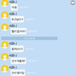 [댓글부탁해] 가짜톡하는데 얘 왜케 <b>집착</b>함...??