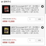 [NCT] 이거 왜 가격이 달라??