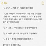 [NCT] <b>해찬</b>이 병크 터졌던거