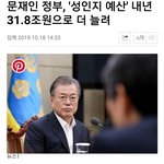 [이것좀봐봐] 성인지 <b>예산</b>vs코로나 치료제 개발