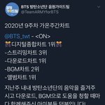 방탄 <b>가온</b> 디지털 1위