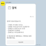 [드루와] 살면서 처음으로 기부 해봤는데