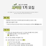 [NCT] 여유 있는 <b>준희</b> 이것 좀 지원해죠