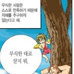 <b>선도</b>부 좀 까지 마라
