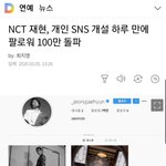 [NCT] 소문좀났나본데