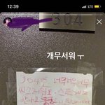 [모두드루와] 소름돋는 층간소음 <b>항의</b>글