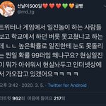 [댓글부탁해] <b>넷상</b>에서 일찐짓 하지마라 후...